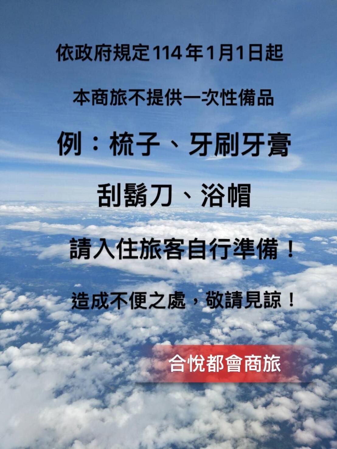 合悅都會商旅 Heyue Hotel Hsinchu Luaran gambar