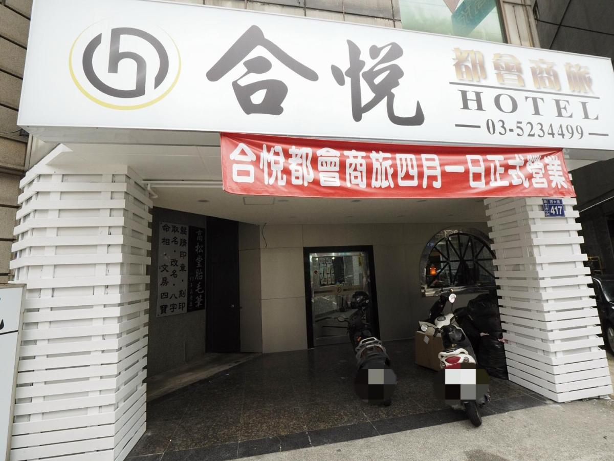 合悅都會商旅 Heyue Hotel Hsinchu Luaran gambar